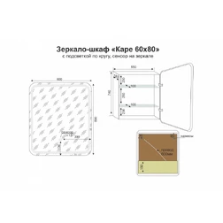 Зеркало-шкаф Style Line Каре 60 с подсветкой - изображение 12