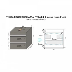 Тумба с раковиной Style Line Атлантика 70 Люкс Plus, подвесная, бетон тёмный - изображение 10
