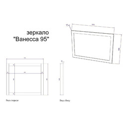 Зеркало Sanflor Ванесса 95 - изображение 7