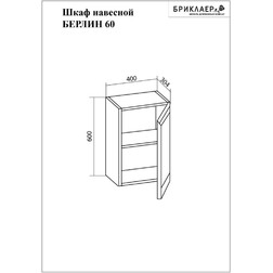Шкаф Бриклаер Берлин 40 см Оникс серый - изображение 6