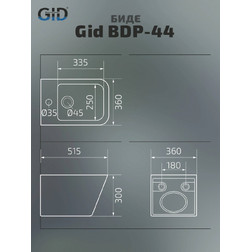Биде подвесное Gid bdp-44 - изображение 3