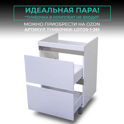 Тумба Lotos 55 - изображение 5