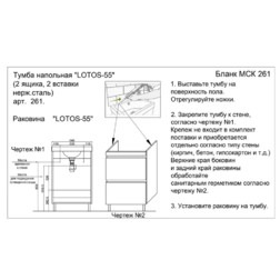 Тумба Lotos 55 - изображение 13