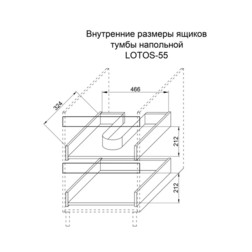 Тумба Lotos 55 - изображение 14