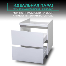 Тумба напольная Lotos 65 см - изображение 3
