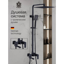 Душевая система Kern 5056 с поворотным изливом - изображение 4