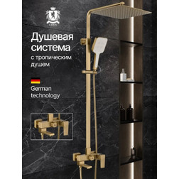 Душевая система Kern 5056 с поворотным изливом - изображение 3