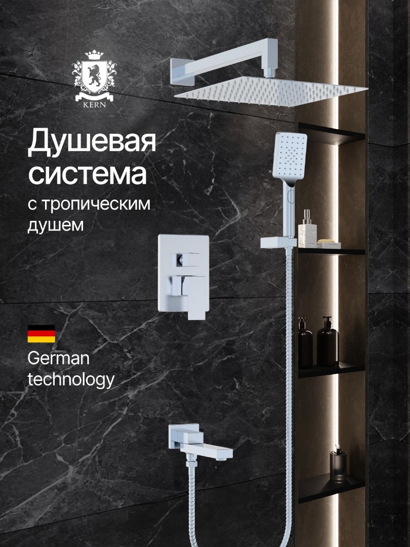 Душевые колонны