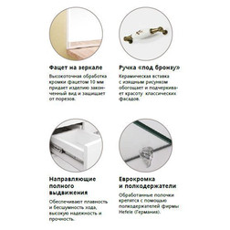 Зеркало-шкаф Олеандр-2 Style Line  55/С - изображение 10