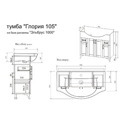 Тумба с раковиной Sanflor Глория 105 - изображение 8