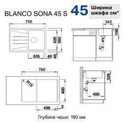 Кухонная мойка Blanco Sona 45 S белый - изображение 3