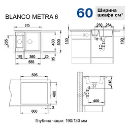 Кухонная мойка Blanco Metra 6 серый беж - изображение 2