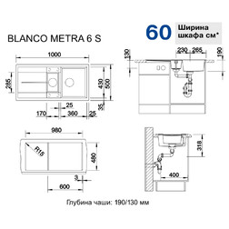 Кухонная мойка Blanco Metra 6 S белый - изображение 5
