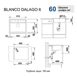 Кухонная мойка Blanco Dalago 6 белый - изображение 7