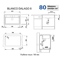 Кухонная мойка Blanco Dalago 8 белый - изображение 7