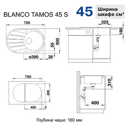 Кухонная мойка Blanco Tamos 45 S антрацит - изображение 5
