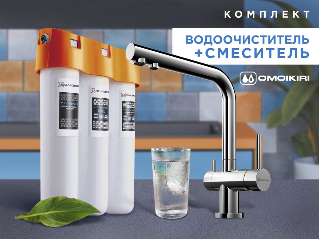 Комплект Nagano + Pure drop Lite (нерж.сталь)