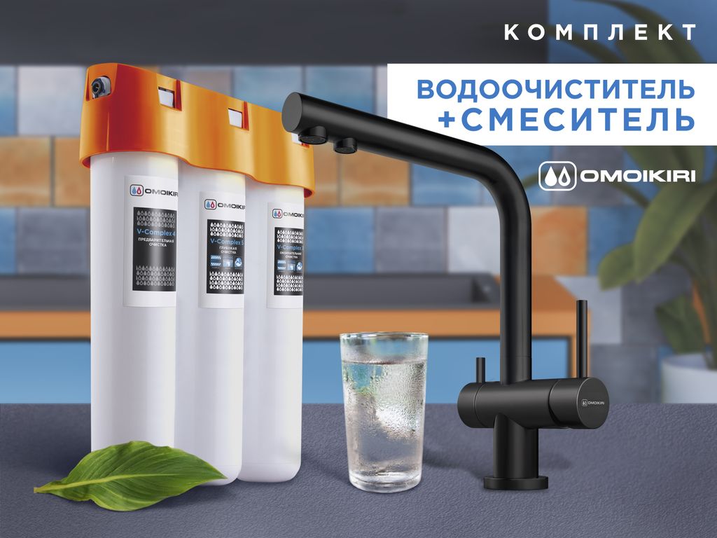 Комплект Nagano + Pure drop Lite (черный)