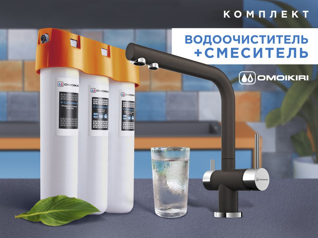 Комплект Nagano + Pure drop Lite (черный)