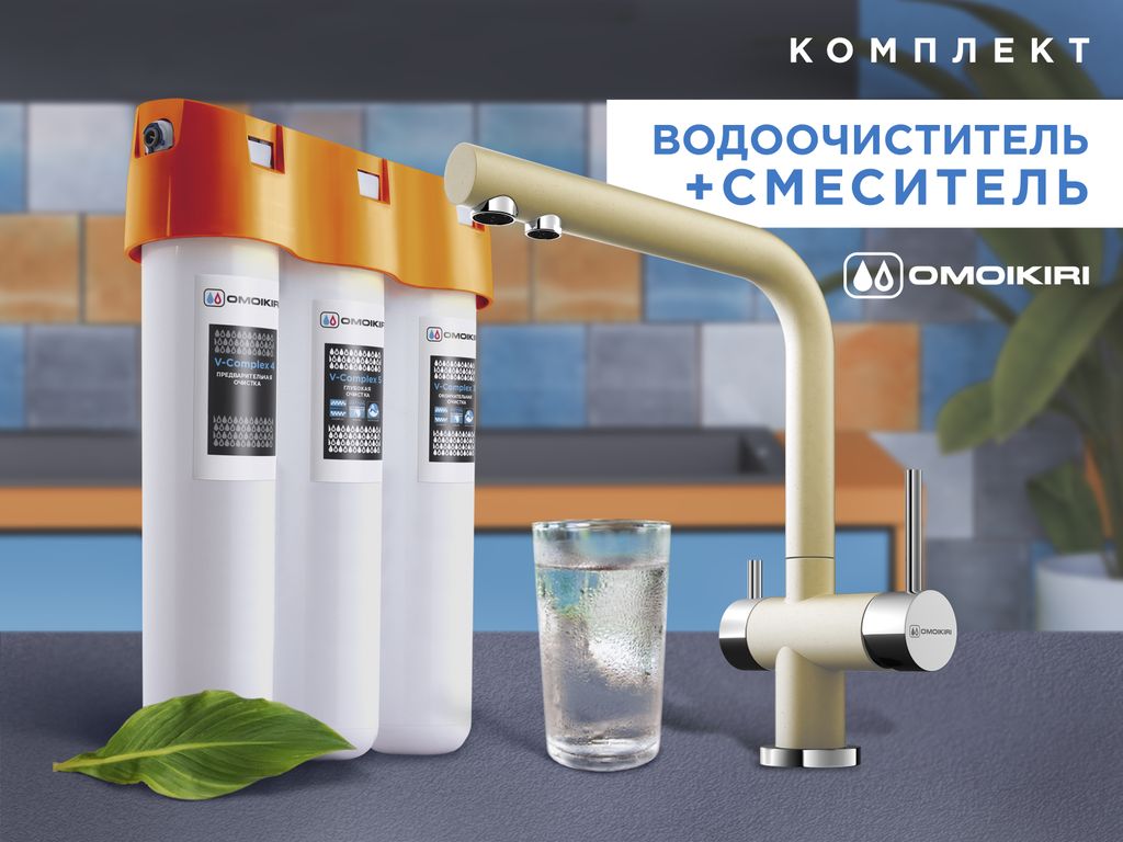 Комплект Nagano + Pure drop Lite шампань 4081.8028