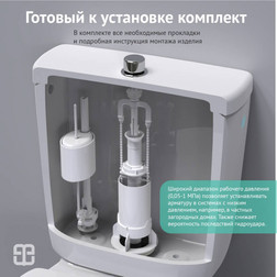 Комплект арматуры Eko 01 - изображение 6