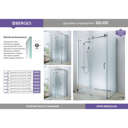 Душевой уголок GELIOS 1200*800 - изображение 4