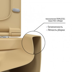 Унитаз BERGES подвесной EGO XL матовый кашемир Rimless 54 см, сиденье EGO XL Slim SO матовый кашемир, микролифт, быстросъем - изображение 5