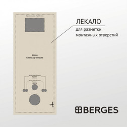 Инсталляция Berges АТОМ Line 410 кнопка Soft Touch черная - изображение 7