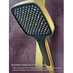 Душевая система Kern 5078 GM матовое золото - изображение 6