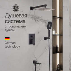 Душевая система скрытого монтажа Kern 5075 NS цвет черный матовый - изображение 5