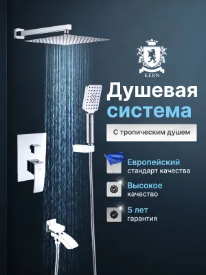 Душевые стойки
