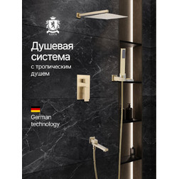 Душевая система со смесителем Kern 5075 GM матовое золото