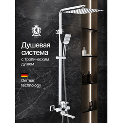 Душевая система со смесителем Kern 5550 CR хром - изображение 1