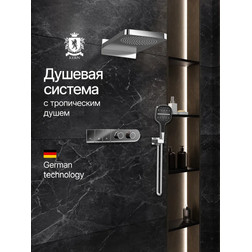 Душевой комплект с термостатом Kern 5092 MG вороненая сталь - изображение 1