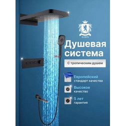 Душевой комплект с термостатом Kern 5095 NS черный матовый - изображение 3