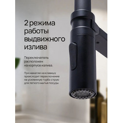 Смеситель для кухни с гибким изливом Kern 2050 NS черный матовый - изображение 4