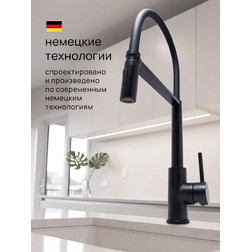 Смеситель для кухни с гибким изливом Kern 2050 NS черный матовый - изображение 3