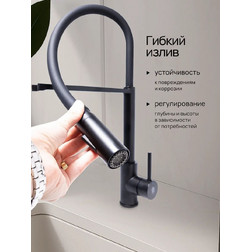 Смеситель для кухни с гибким изливом Kern 2050 NS черный матовый - изображение 2