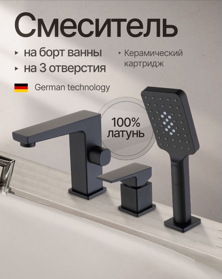 Напольные смесители для ванной Kern 8055 NS черный матовый