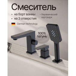Смеситель на борт ванны 3 отверстия Kern 6056 NS черный матовый - изображение 1