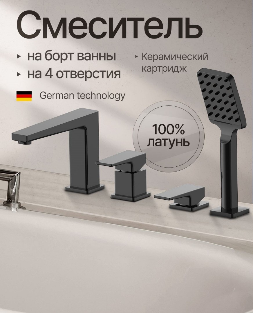 Напольные смесители для ванной Kern 8055 NS черный матовый