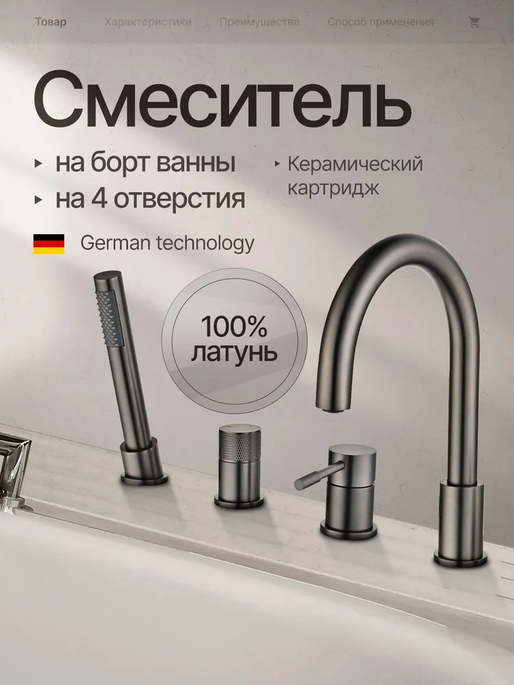 Напольные смесители для ванной Kern 8055 NS черный матовый