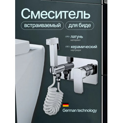 Смеситель с гигиеническим душем Kern 4016 CR хром - изображение 1