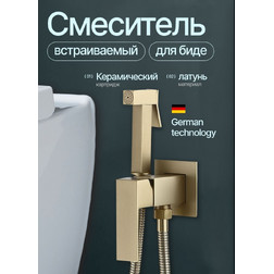 Смеситель с гигиеническим душем Kern 4046 GM — матовое золото - изображение 4