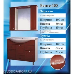 Комплект SANMARIA Венге 100 (цвет вишня) - изображение 2