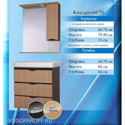 Комплект SANMARIA Квадро 60 (цвет венге/лён) - изображение 2