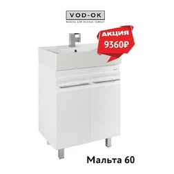 Тумба с раковиной Vod-ok - Мальта 60 см - изображение 2