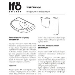 Раковина на 50 см. IFO Arret RS031050000 - изображение 6