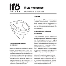 Биде подвесное IFO ORSA 414100000 (цвет белый) - изображение 5
