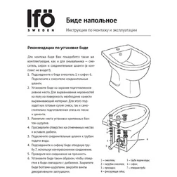 Биде напольное IFO ORSA 414000000 (цвет белый) - изображение 3